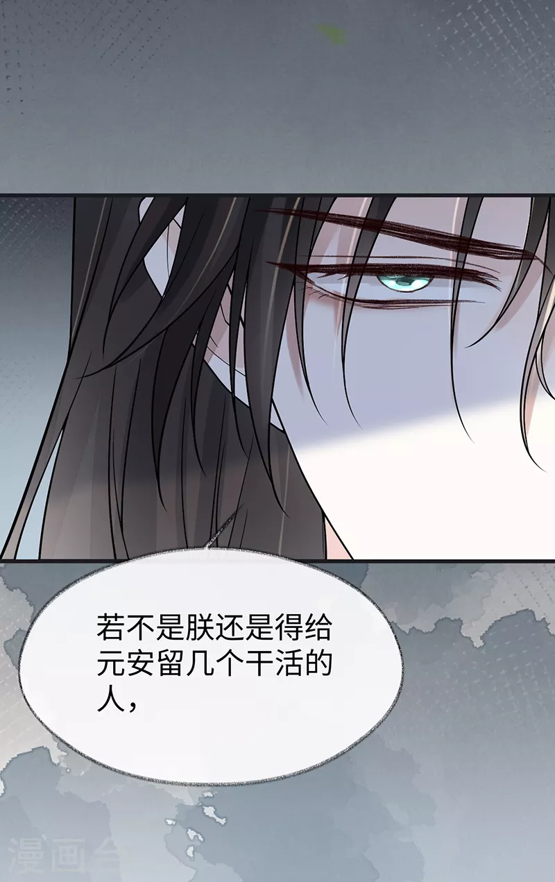 第115话 朕也会嫉妒26