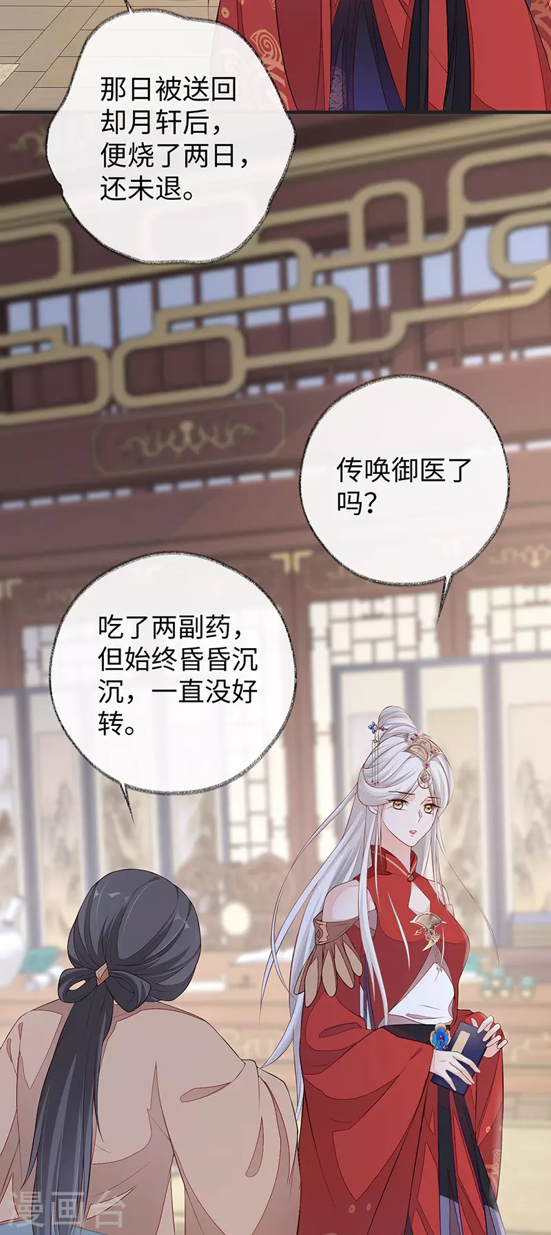 第37话 轻抚红痕19
