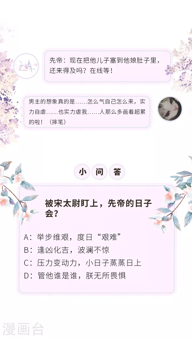 第15话 左拥右抱32
