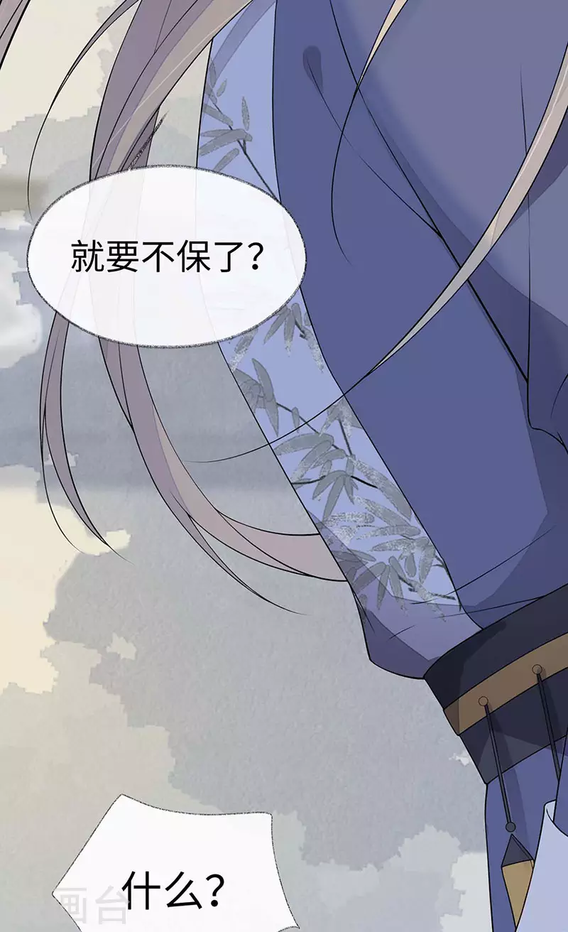 第160话 是她的错！19