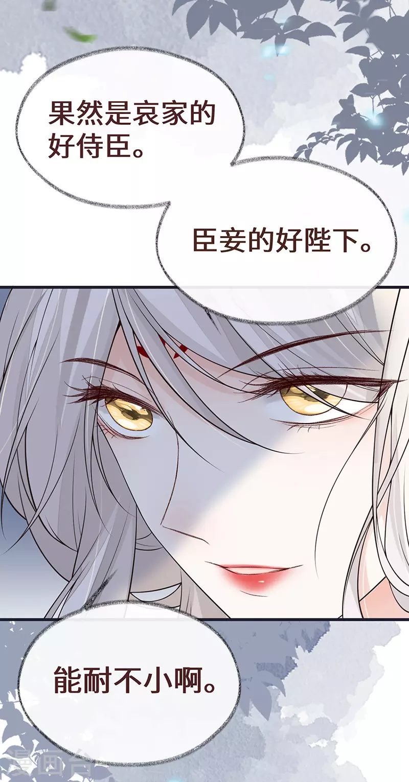 第102话 气么？陛下28
