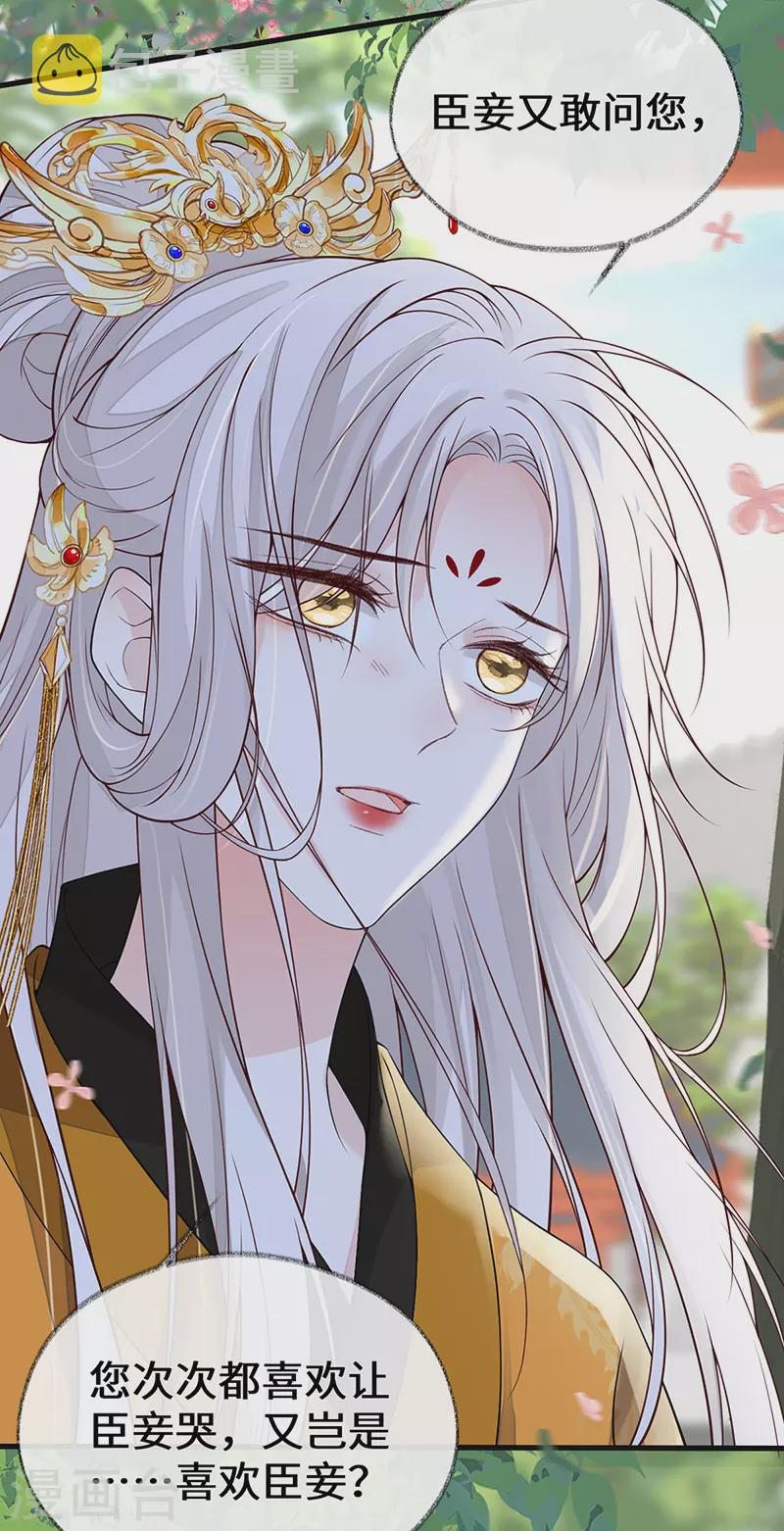 第104话 暴君之爱28