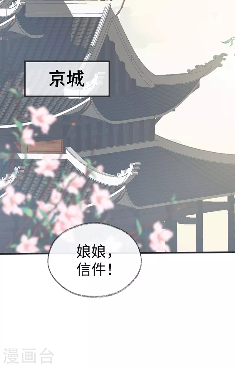 第147话 韫玉的助攻31