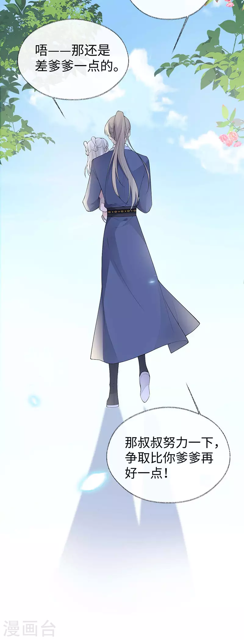 番外6 一日为姐，终身为姐（下）44