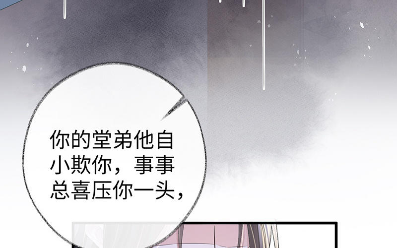 第17话 全都纳入宫吧！87