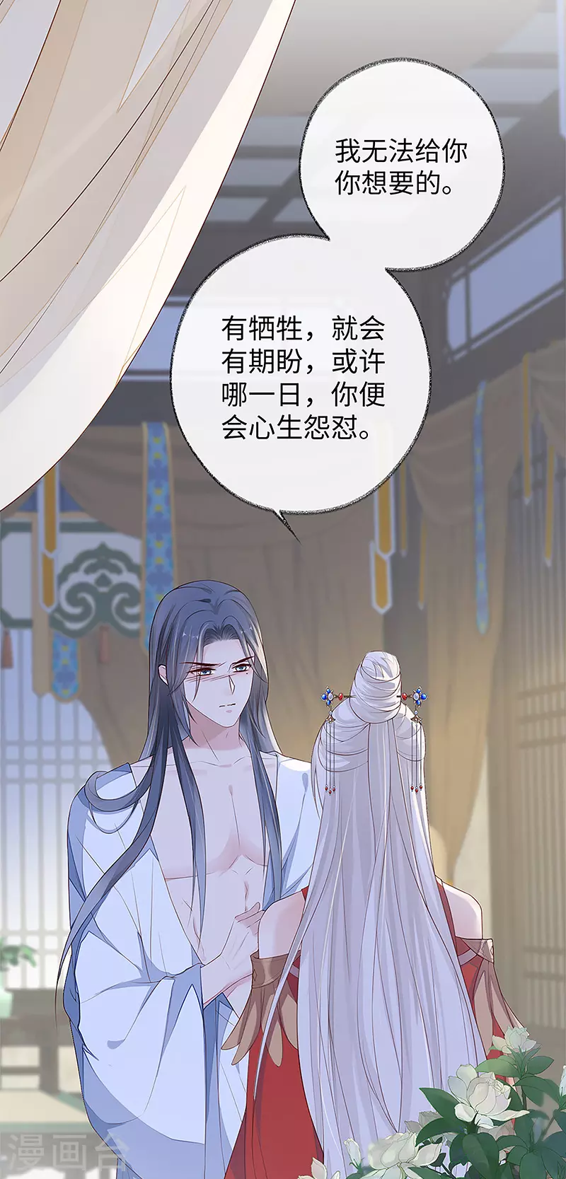 第29话 哀家喜欢顺从的4