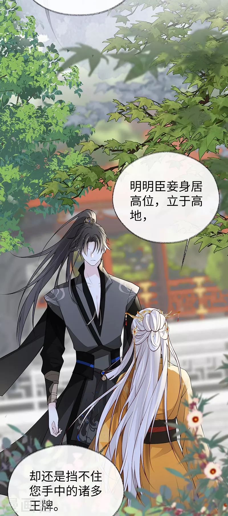 第104话 暴君之爱38