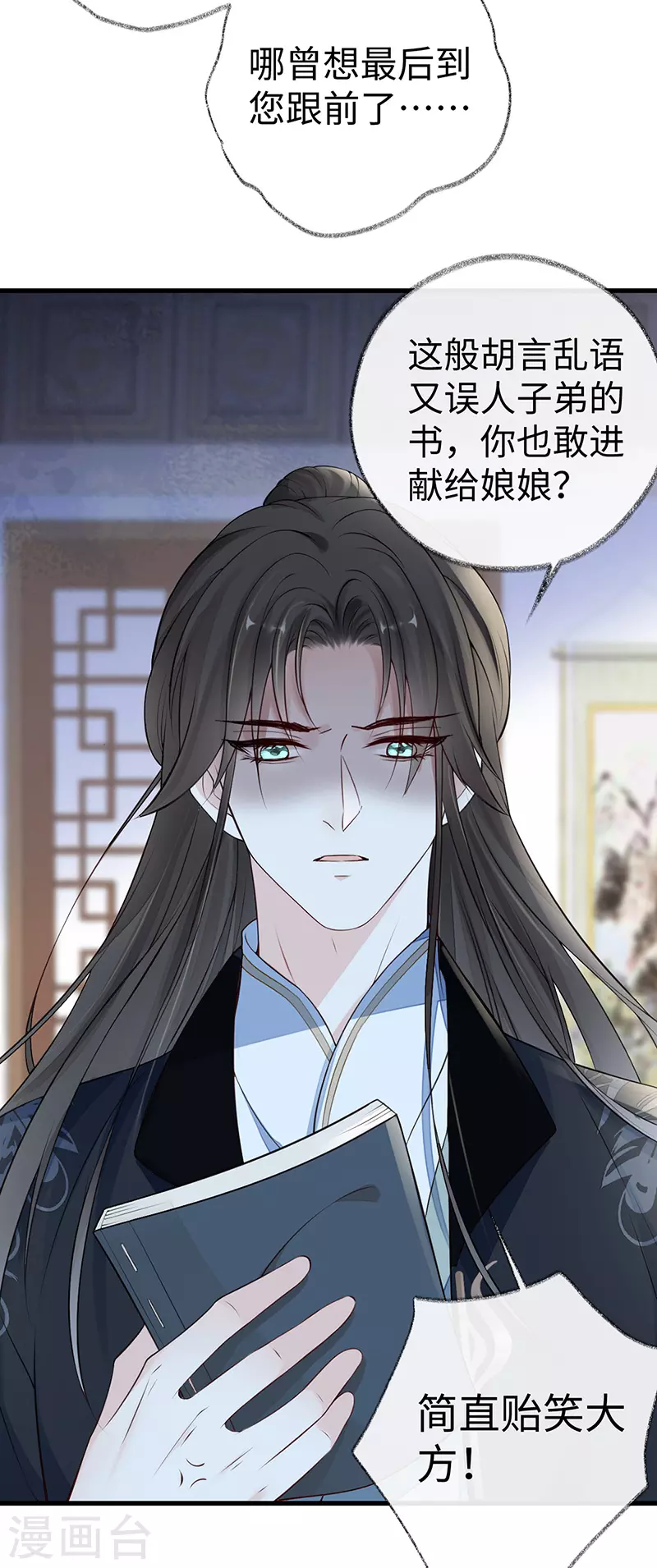 第62话 茶艺大师？13