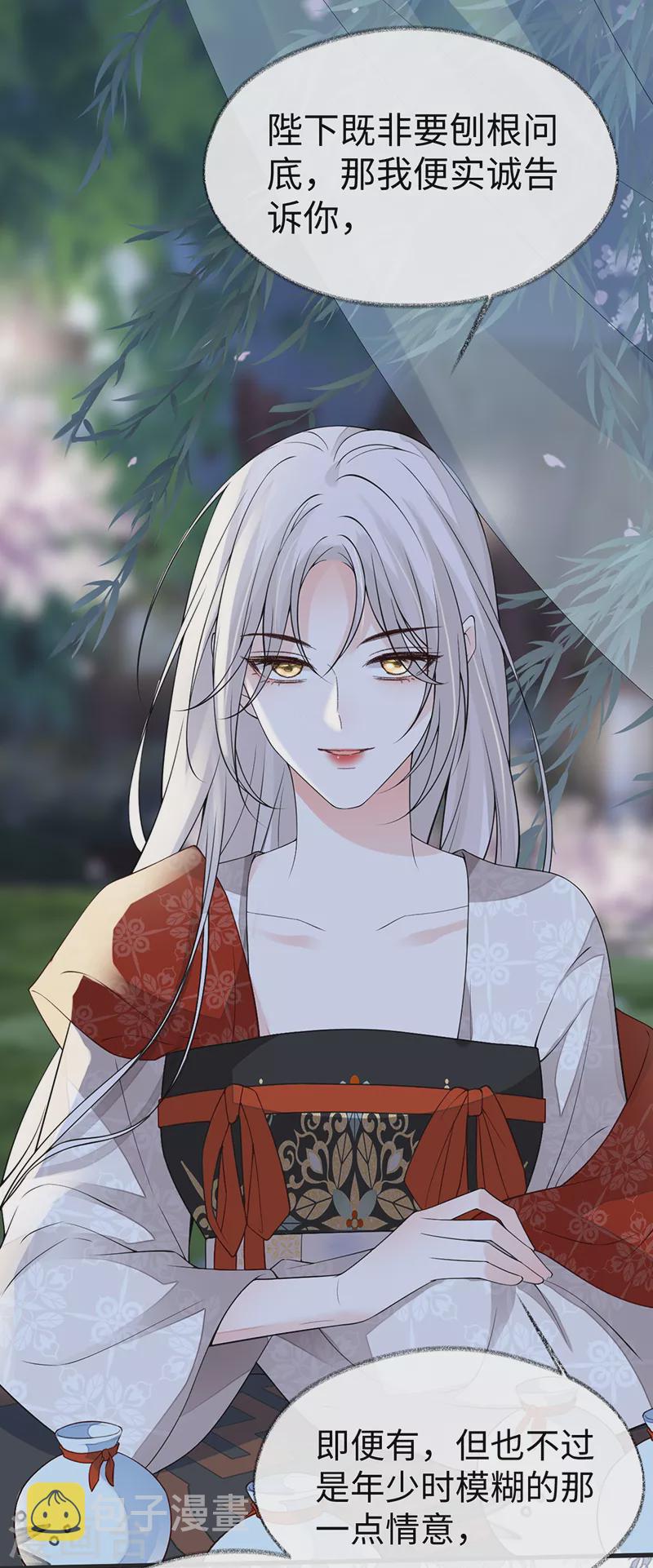 第116话 不妨一醉32