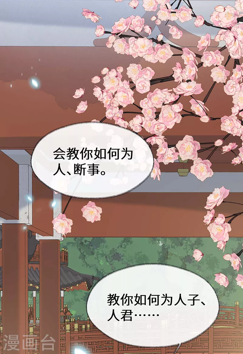 第139话 先帝杀回来了16