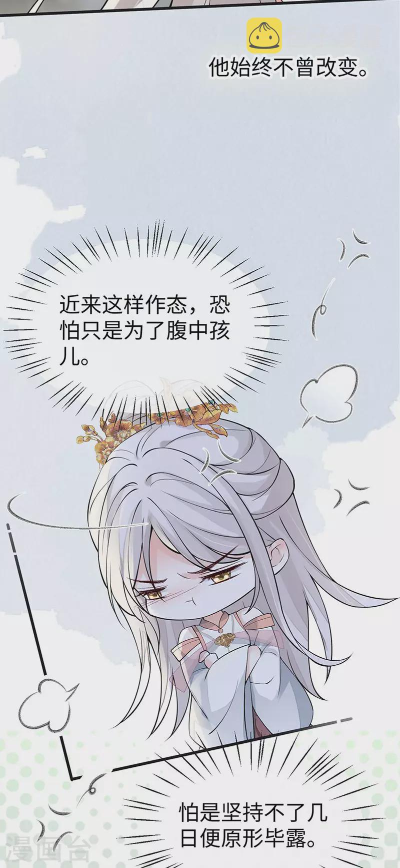 第142话 儿子当助攻15