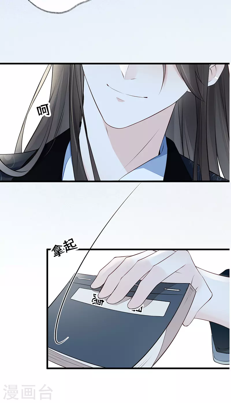 第62话 茶艺大师？9