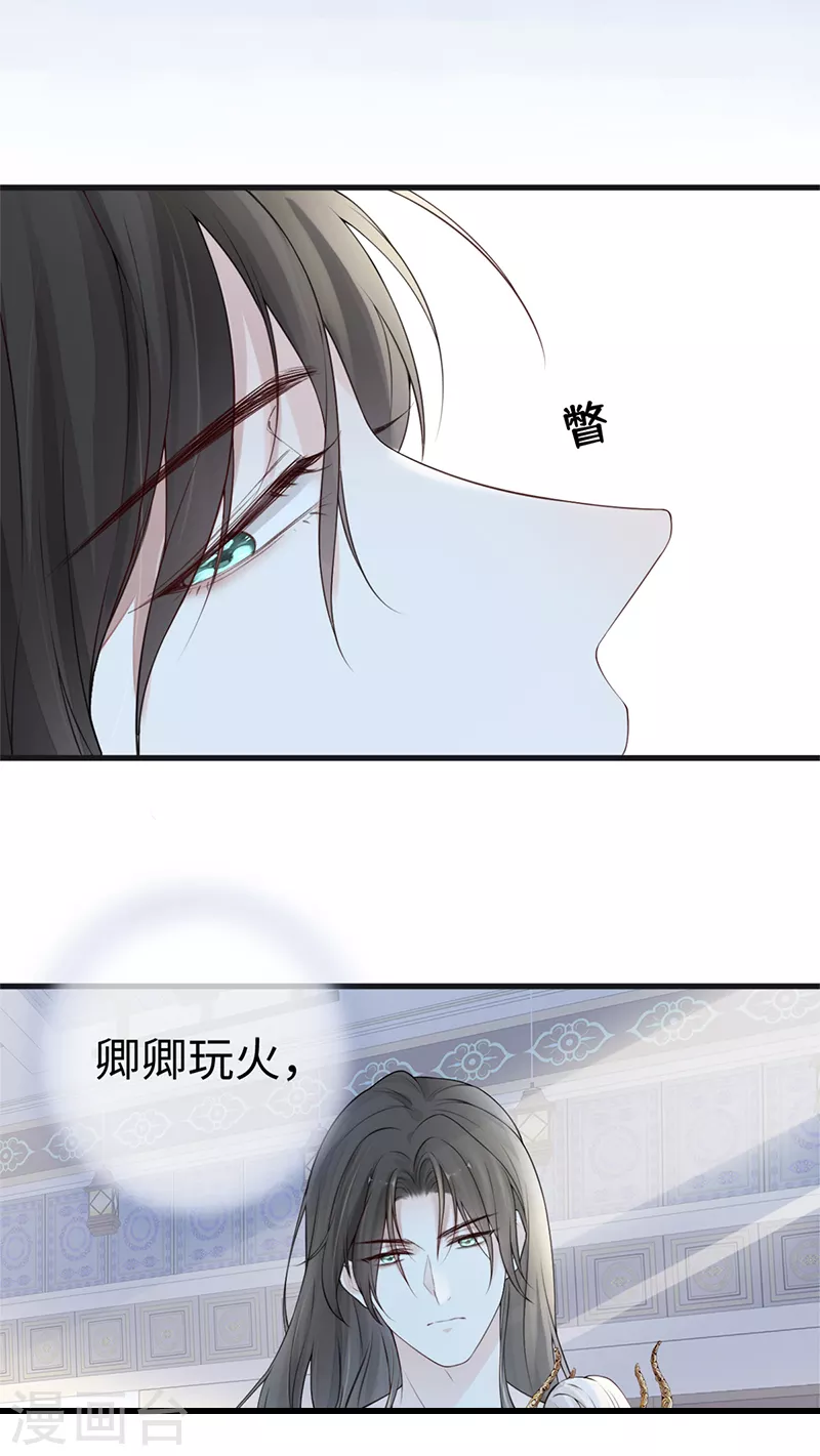 第64话 玩火烧身21