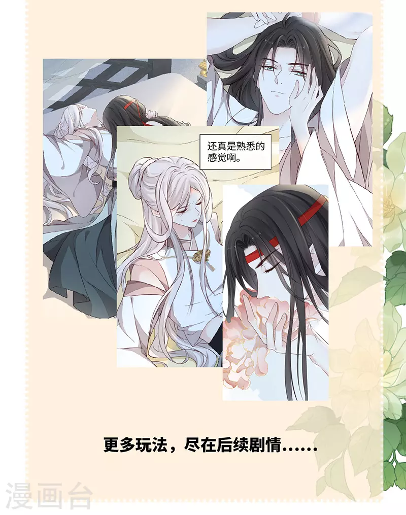 第52话 赐云雨40