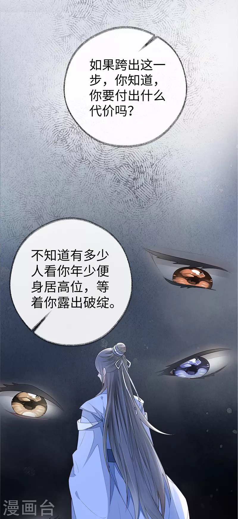 第28话 你失态了13