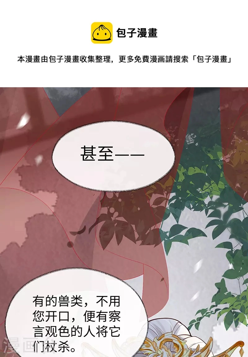 第104话 暴君之爱9