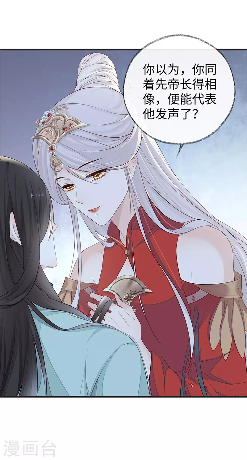 第31话 出卖美色4