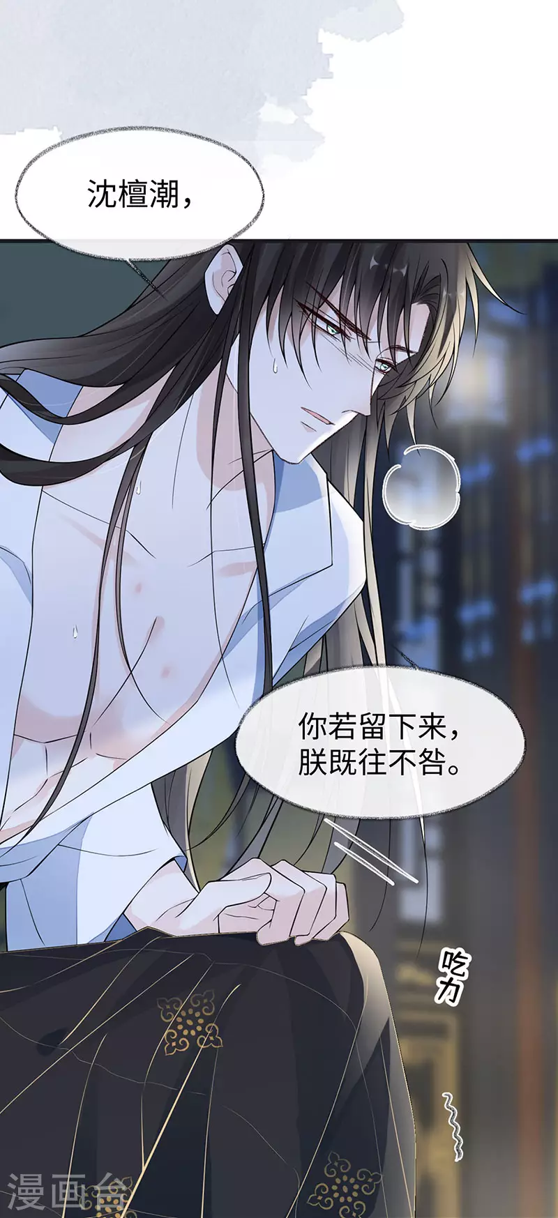 第131话 再一次欺骗8