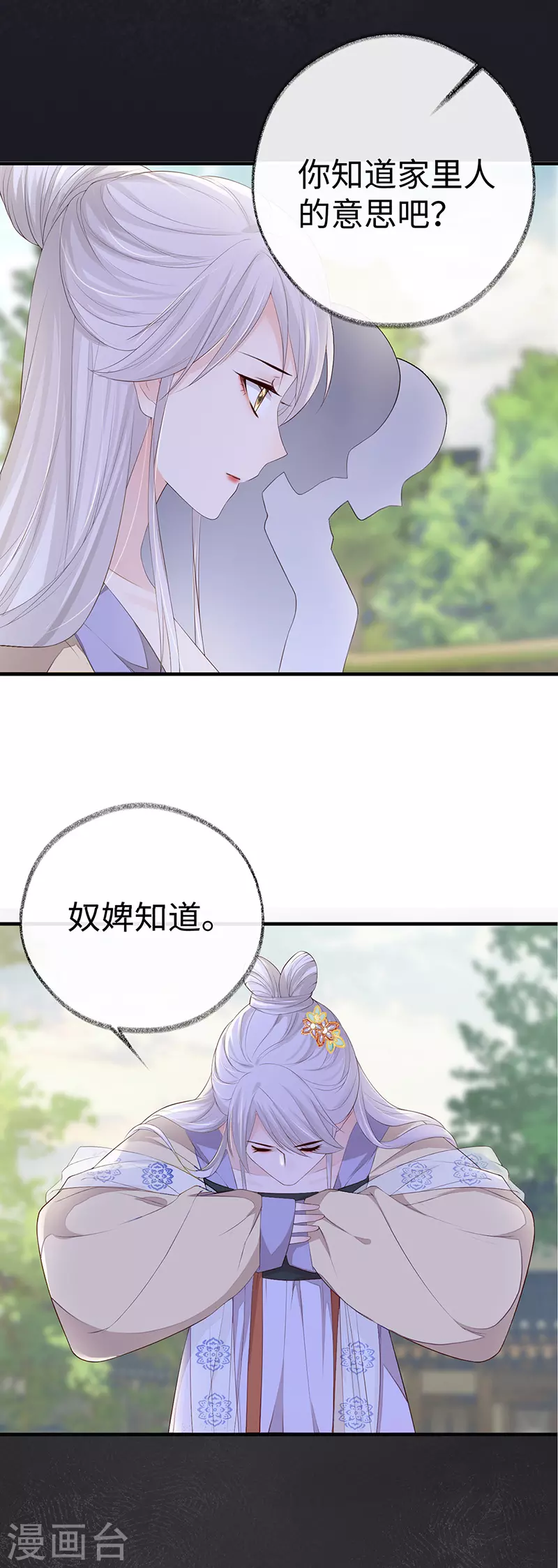 第21话 含住26
