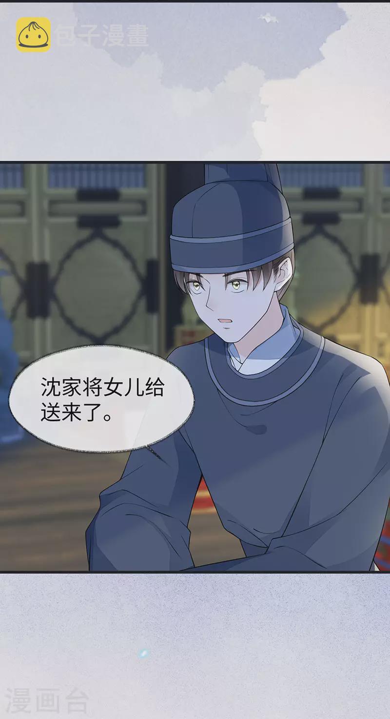 第131话 再一次欺骗31