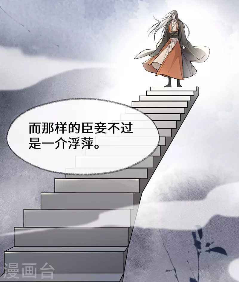 第104话 暴君之爱19