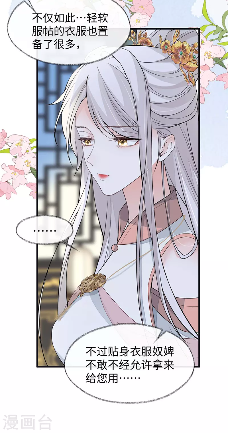 第148话 我欲求沈檀潮9