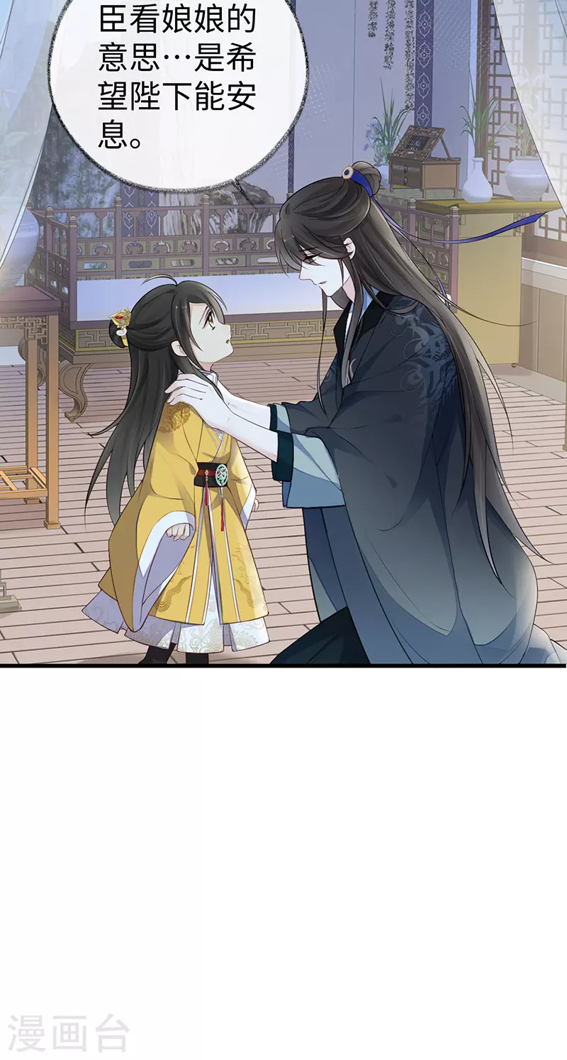 第61话 不守男德21