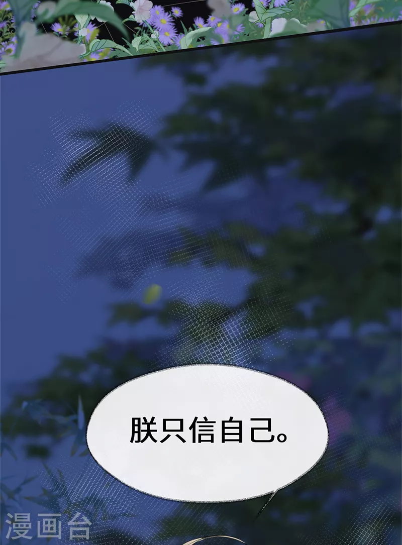 第121话 剖心32