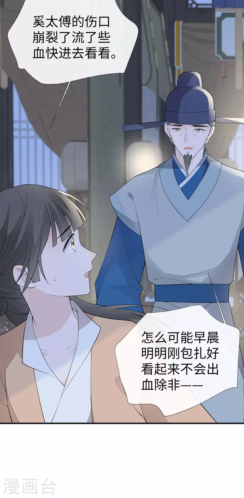 第173话可以继续吻你吗？22