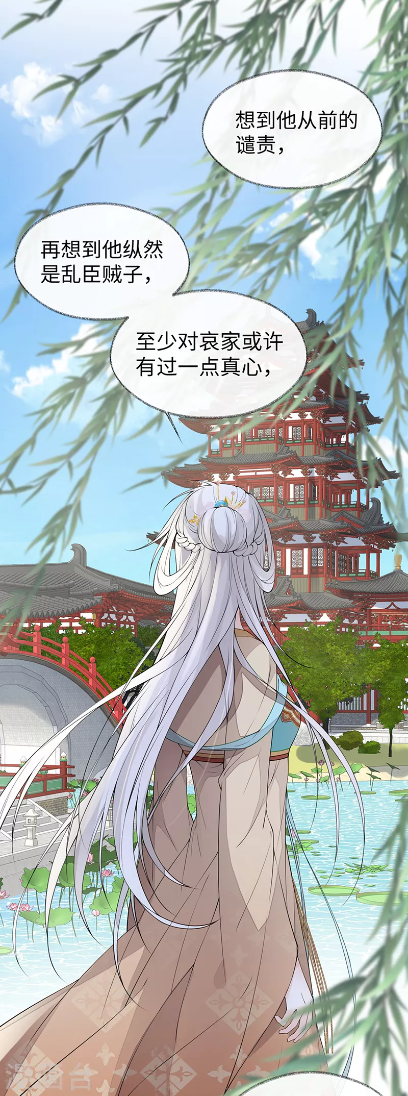 第152话 心生欢喜9