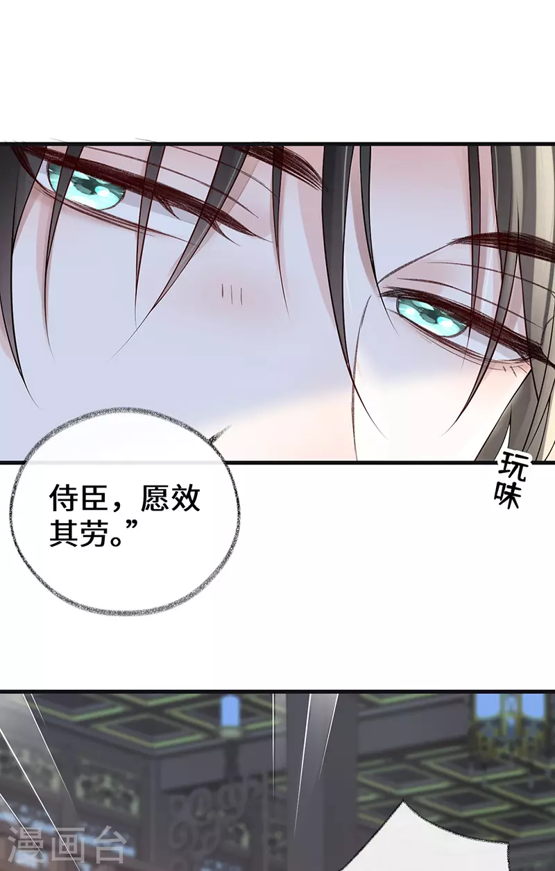 第88话 是您还想的——17