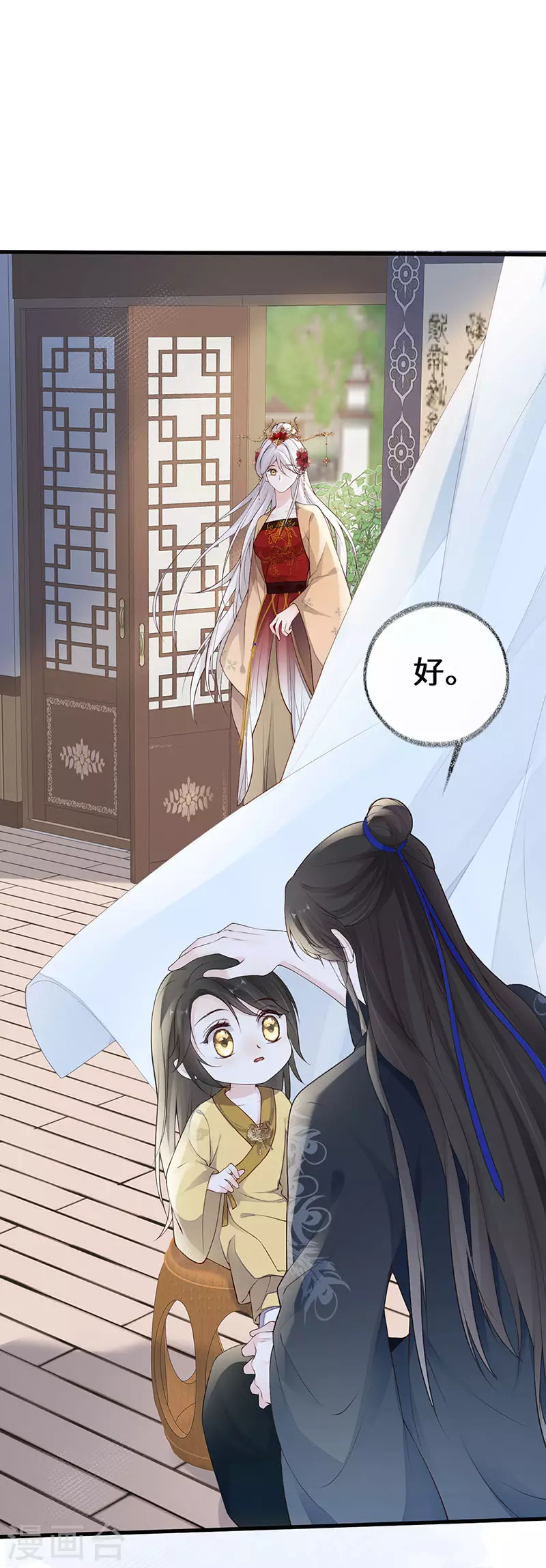 第84话 我做你的父亲28
