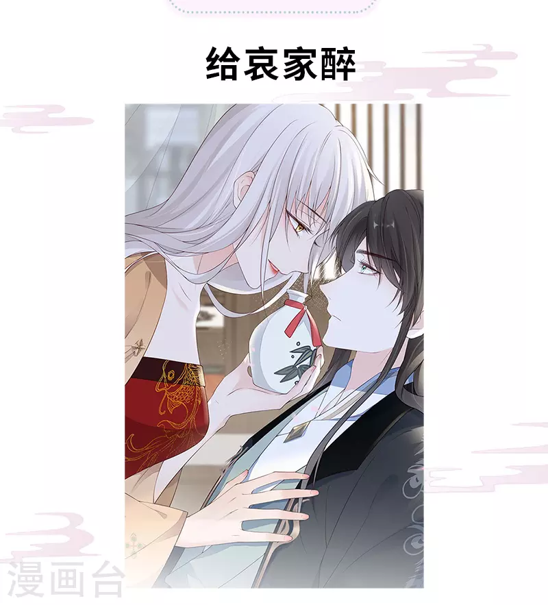 第78话 醉吻38