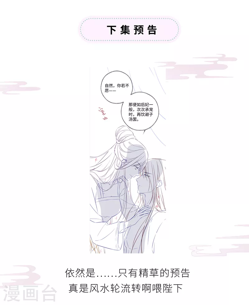 第57话 新承雨露时34