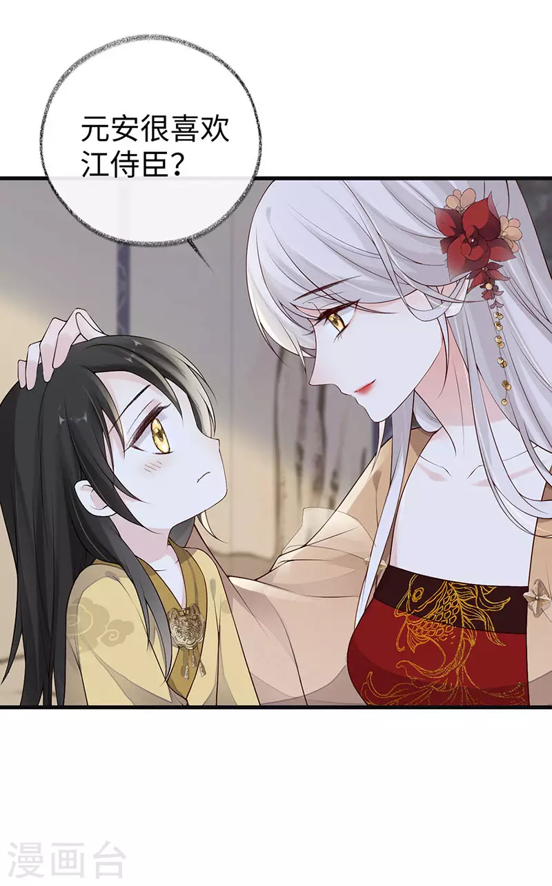 第85话 与你共浴~9