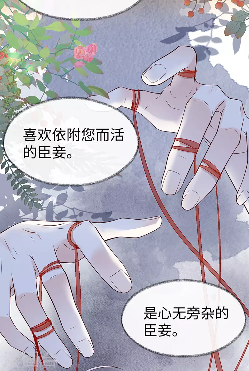 第103话 你也从未爱过我29