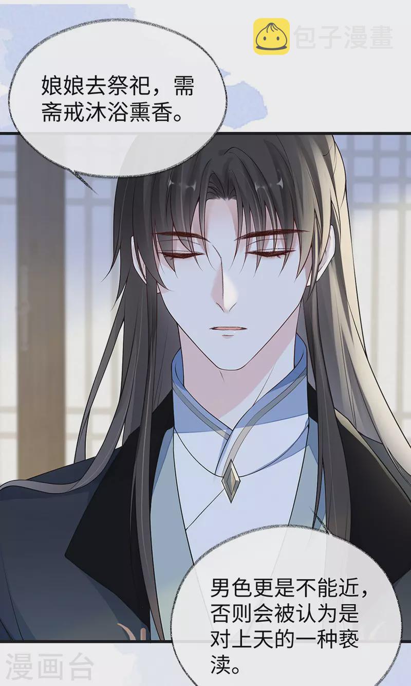 第93话 哄睡25