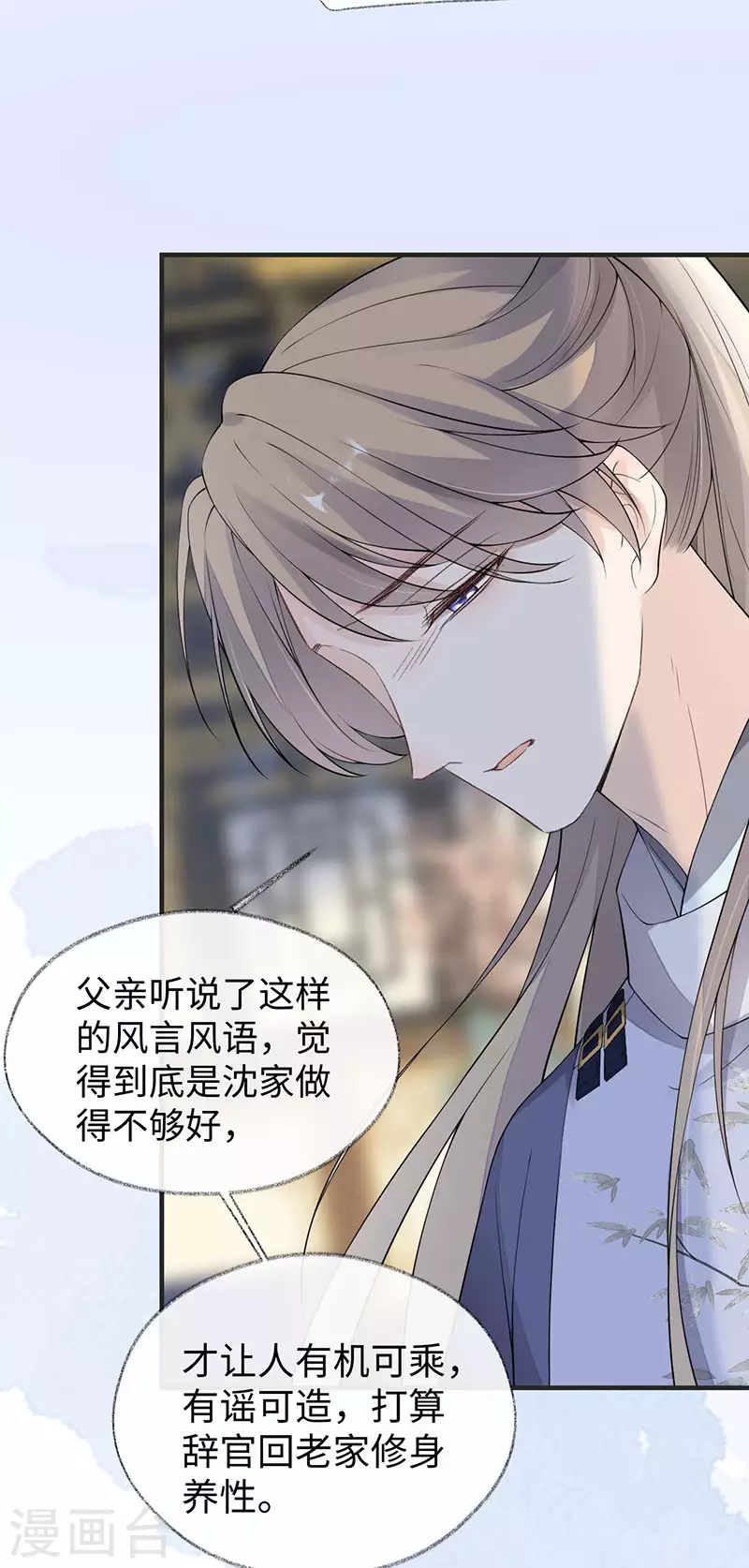 第161话 亲弟弟23