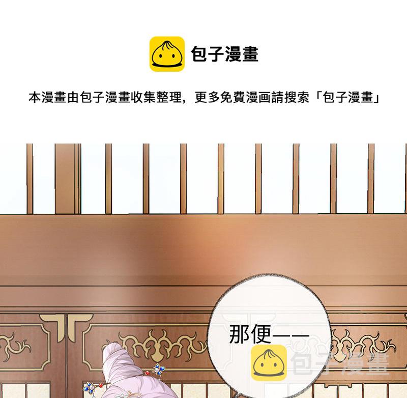 第17话 全都纳入宫吧！72