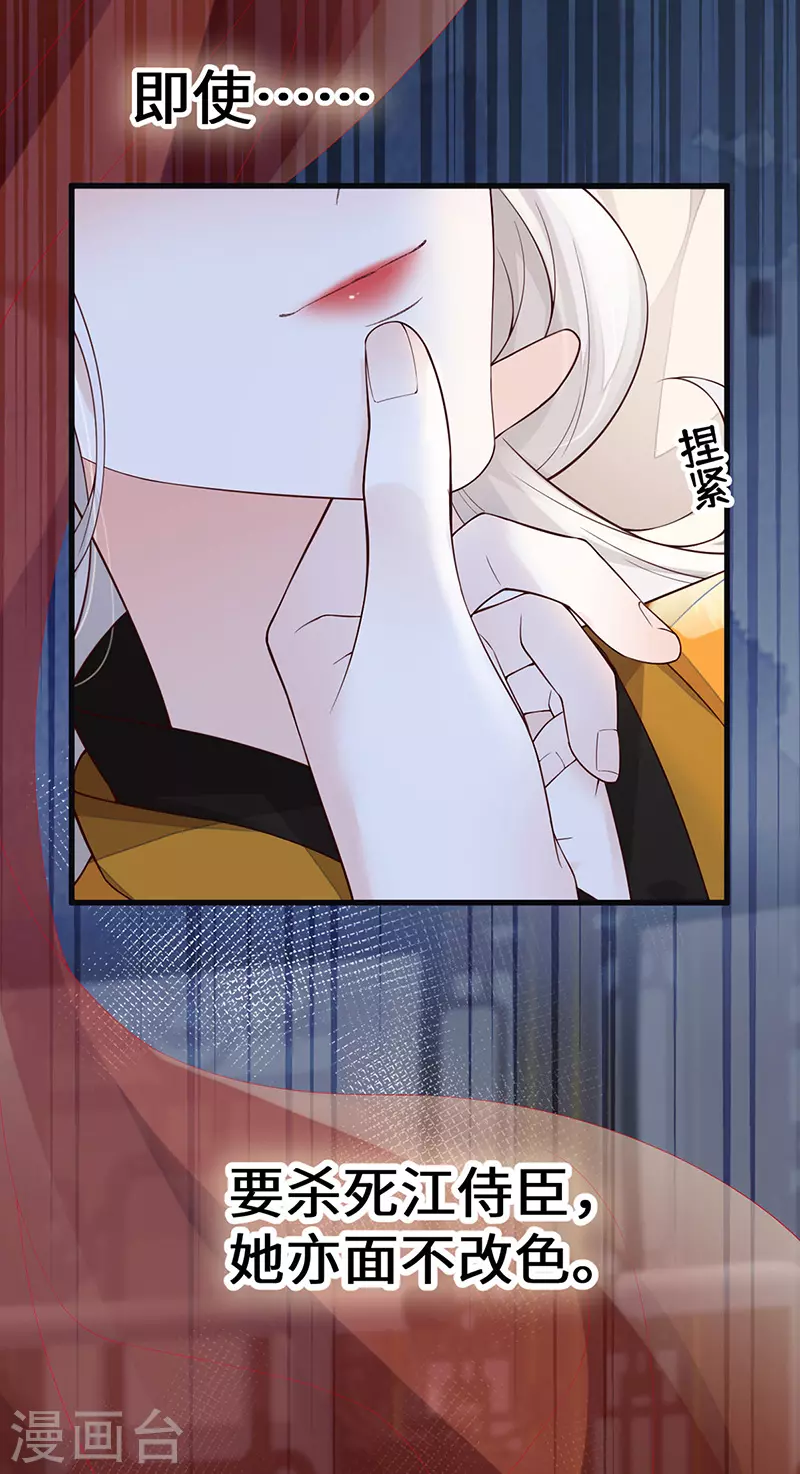 第101话 唯一的裙下臣27