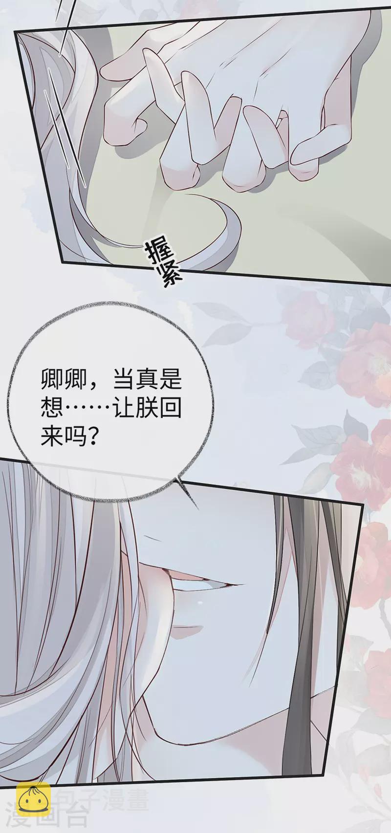 第53话 采撷25