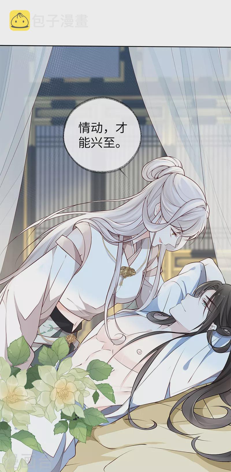 第55话 情动兴至2