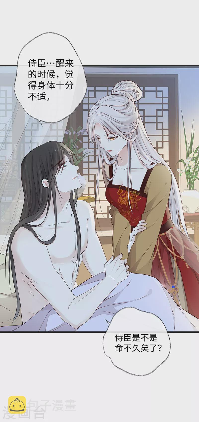 第57话 新承雨露时29