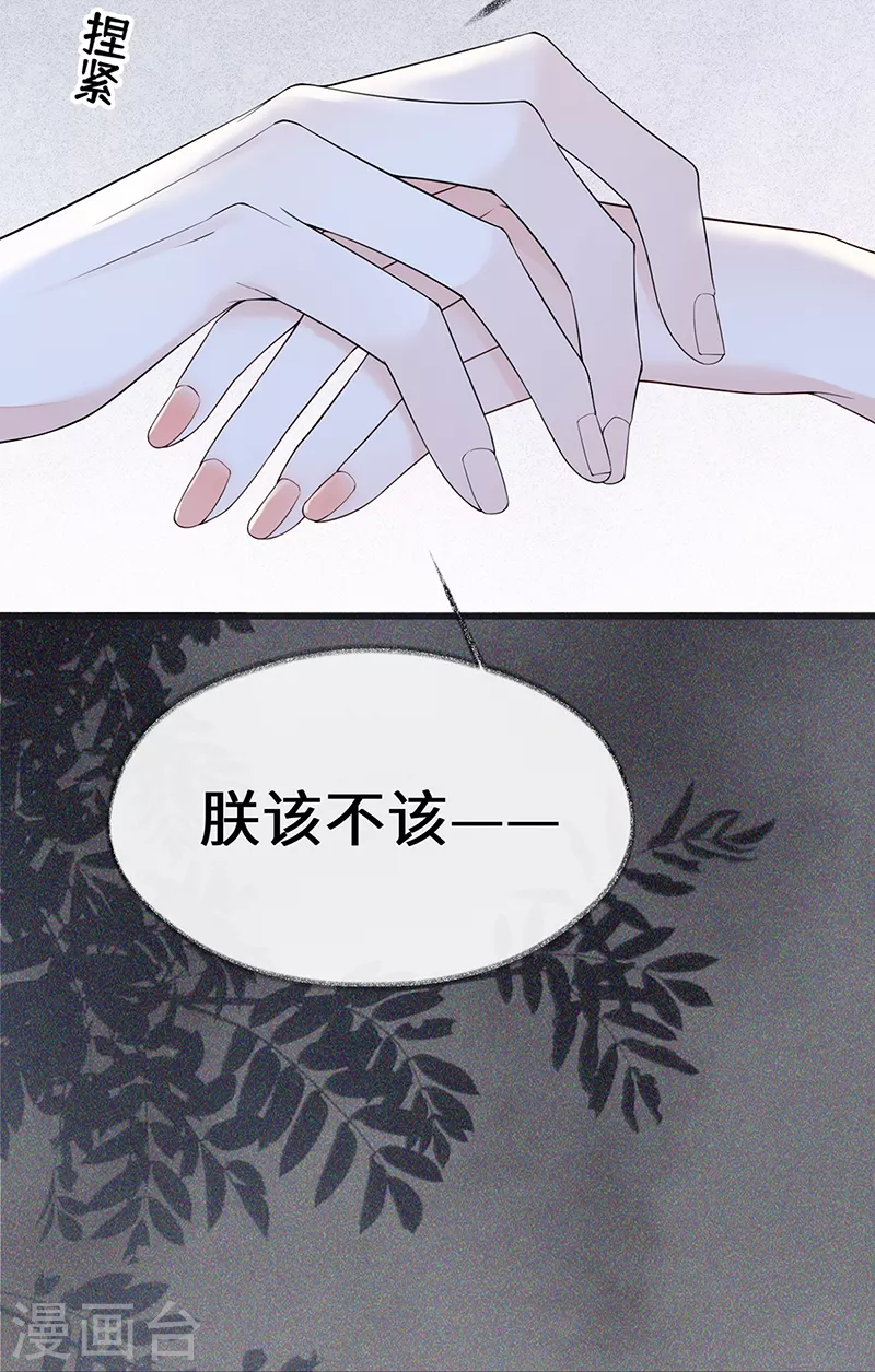 第120话 生而尊贵？17