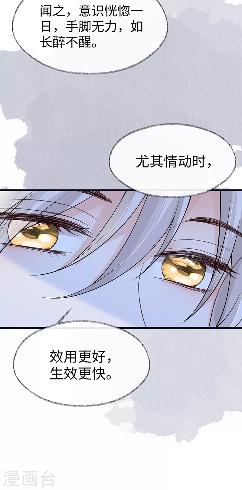第130话 你又骗我22