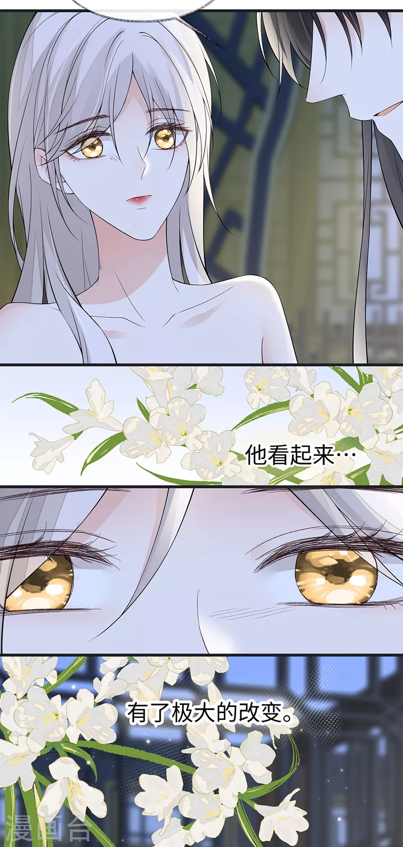 第153话 他身体的味道23