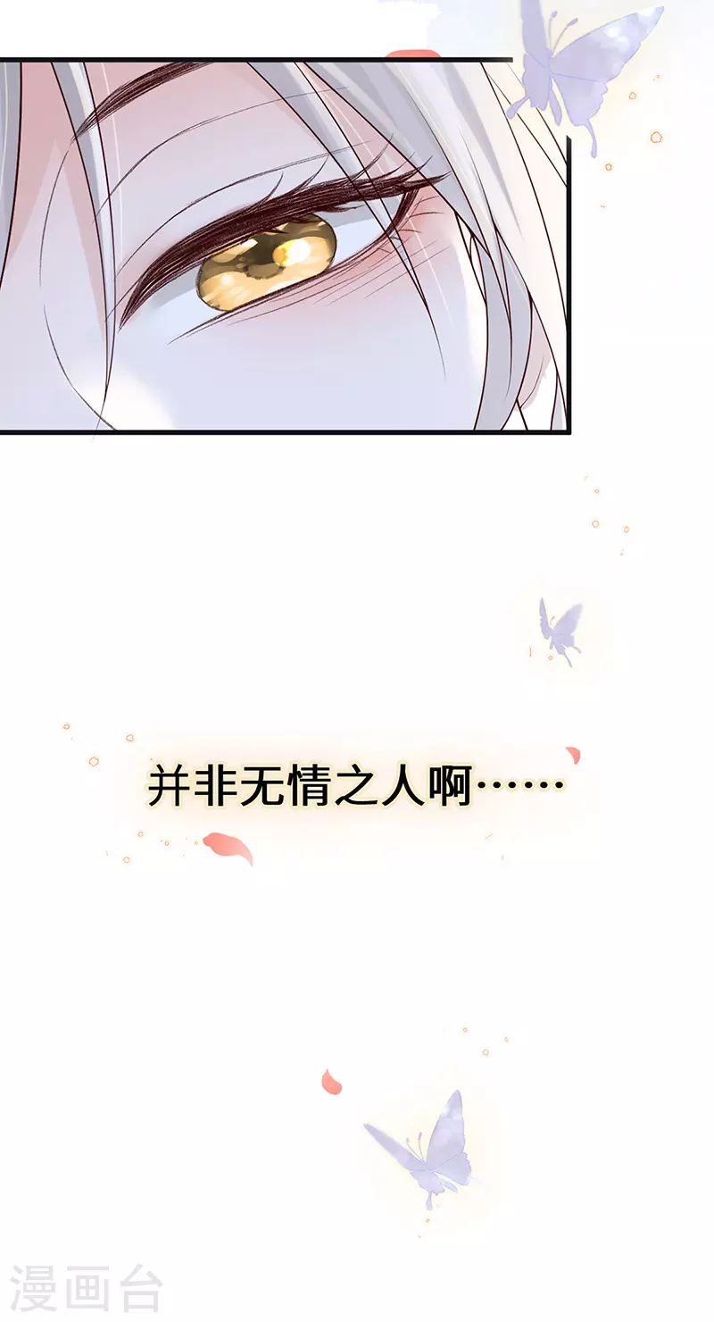 第88话 是您还想的——34