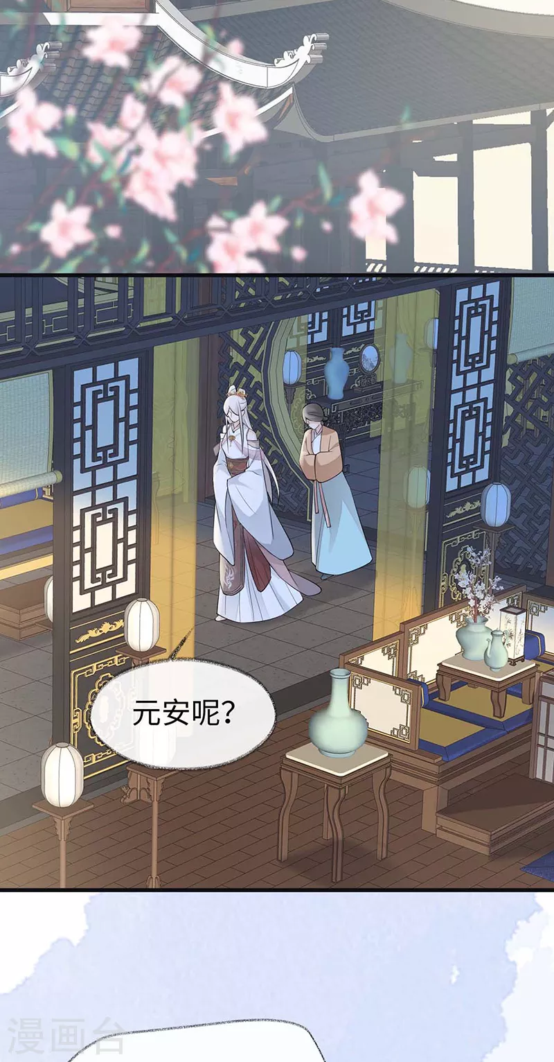 第143话 先帝再表白16