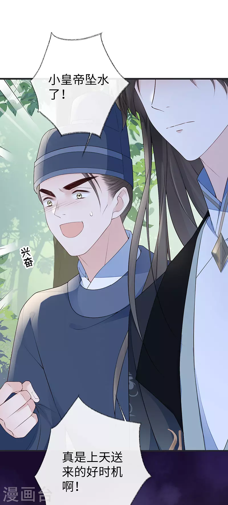 第80话 是父皇吗？18