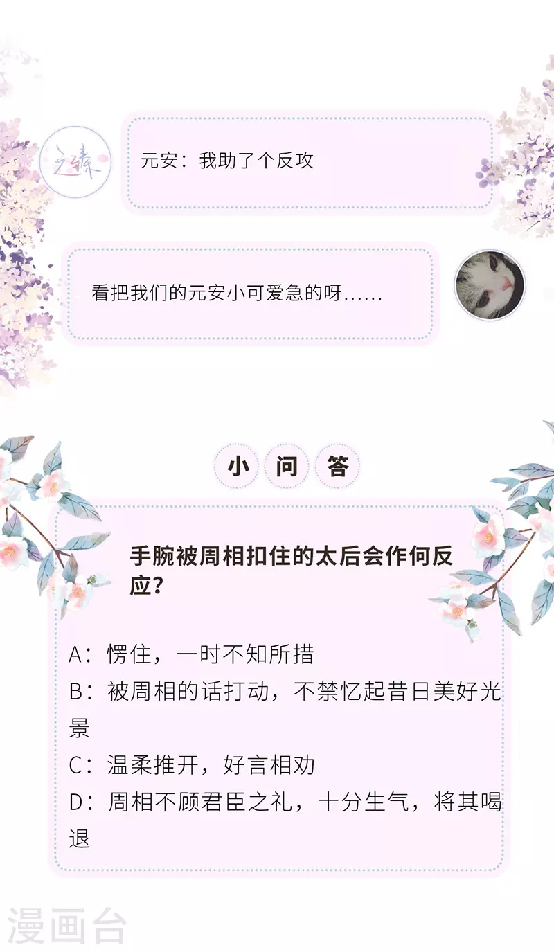 第27话 护你周全26